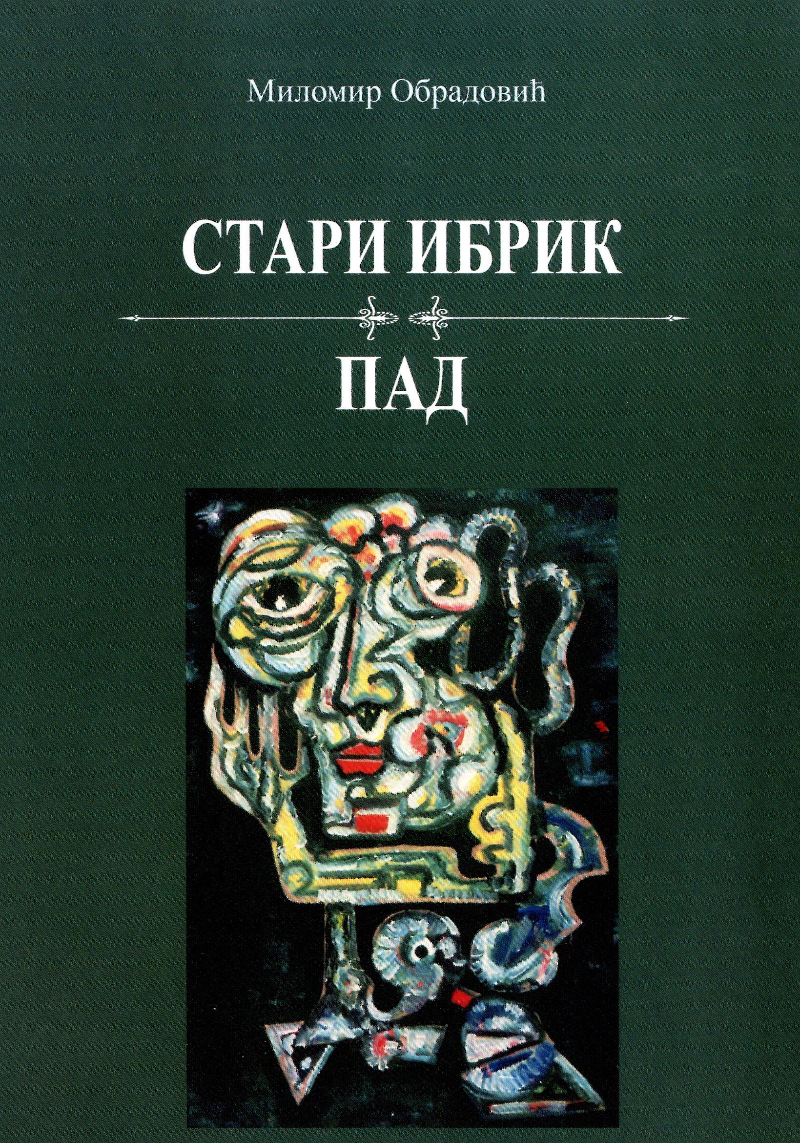 Стари ибрик ; Пад