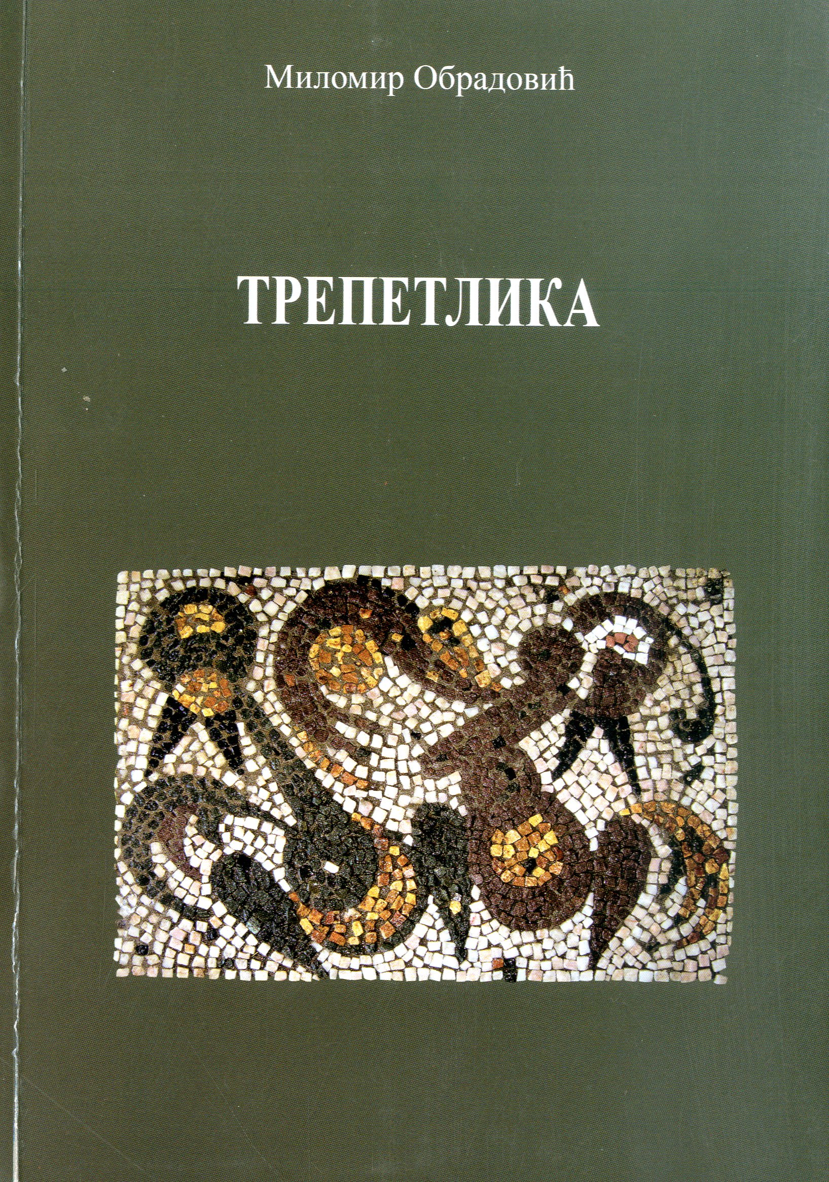 Трепетлика