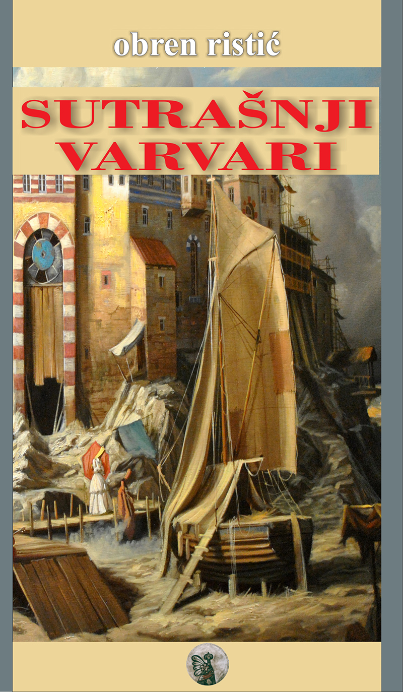 Сутрашњи варвари