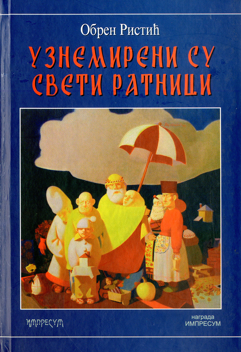 Узнемирени су свети ратници, 2006