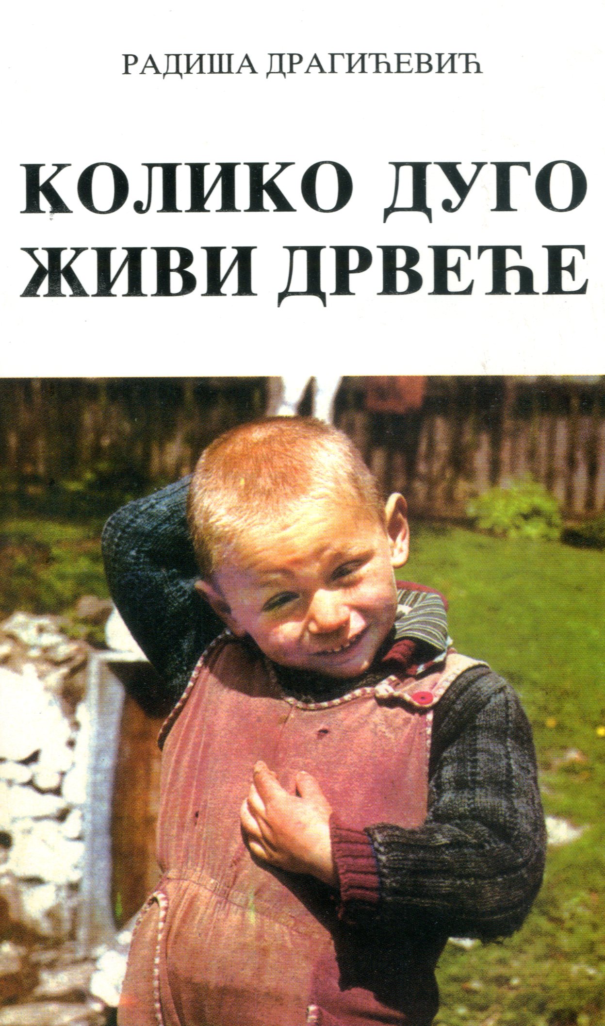 Колико дуго живи дрвеће