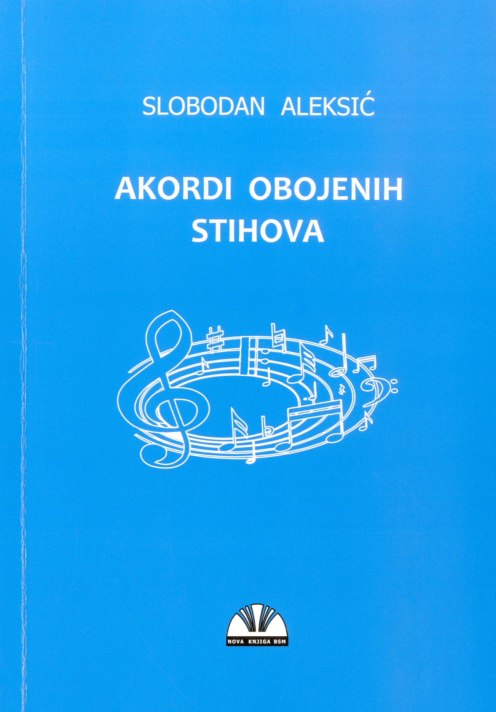 Акорди обојених стихова 