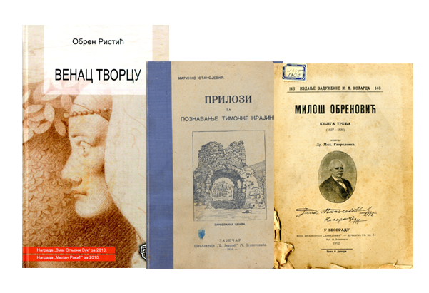 Издања Библиотеке